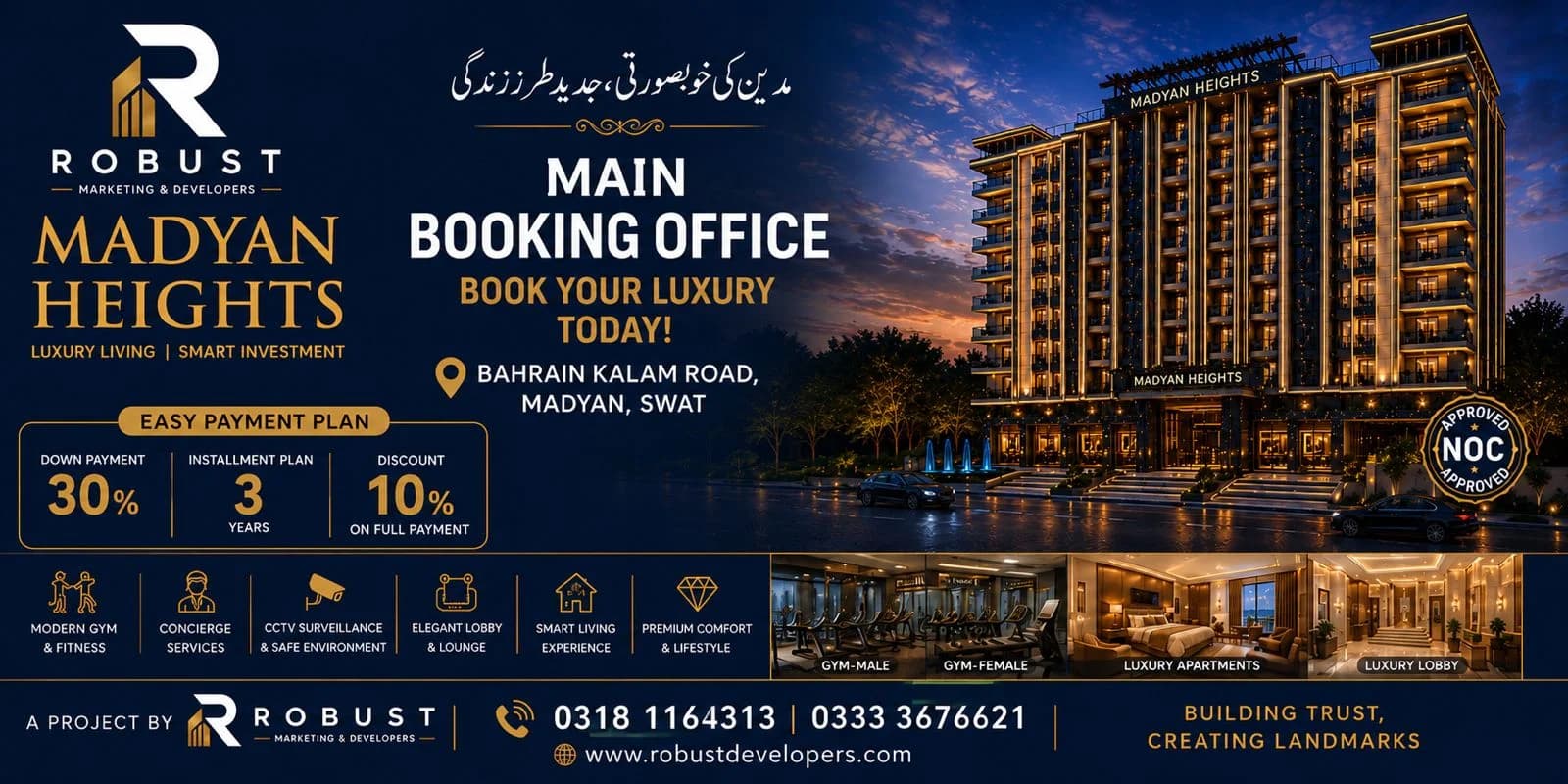 Launch brochure