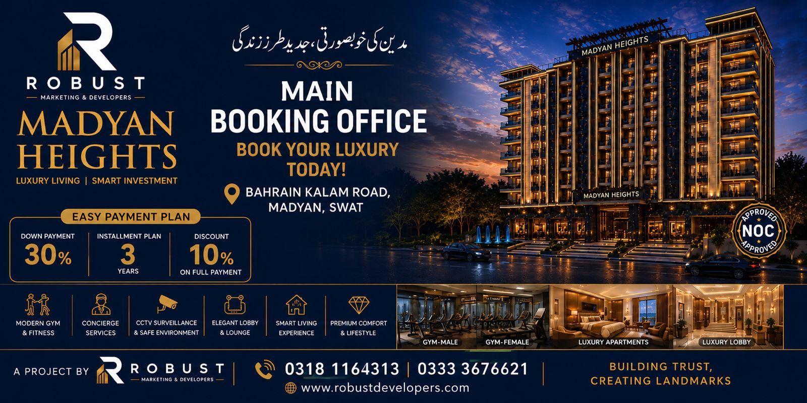 Launch brochure